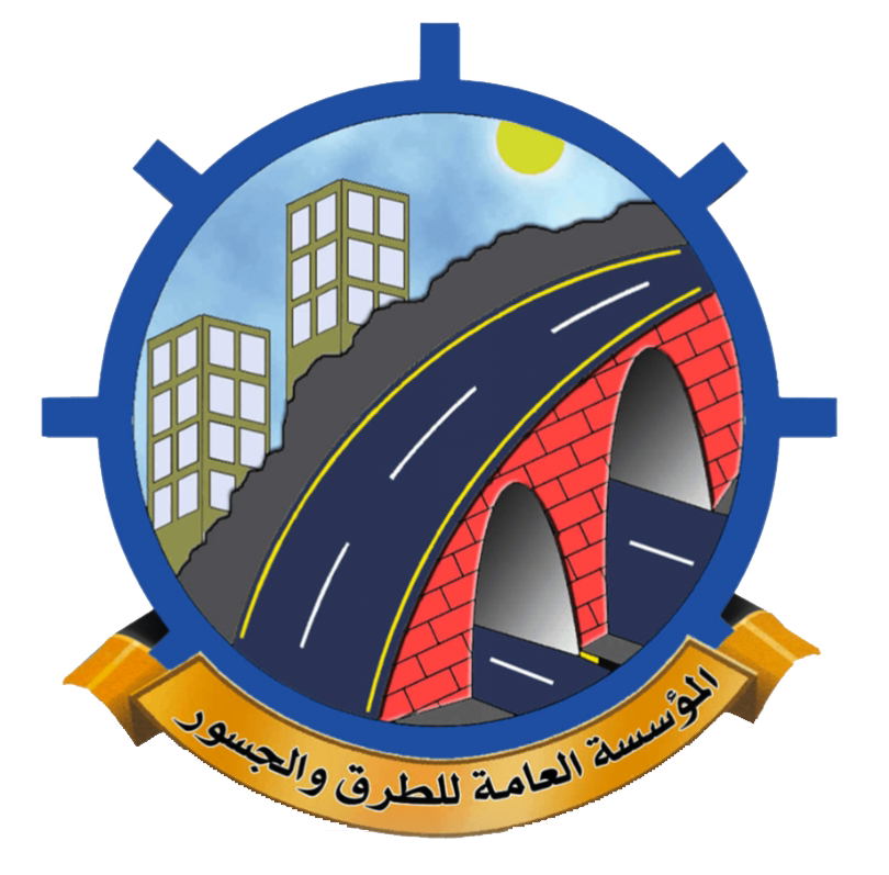 المؤسسة العامة للطرق والجسور