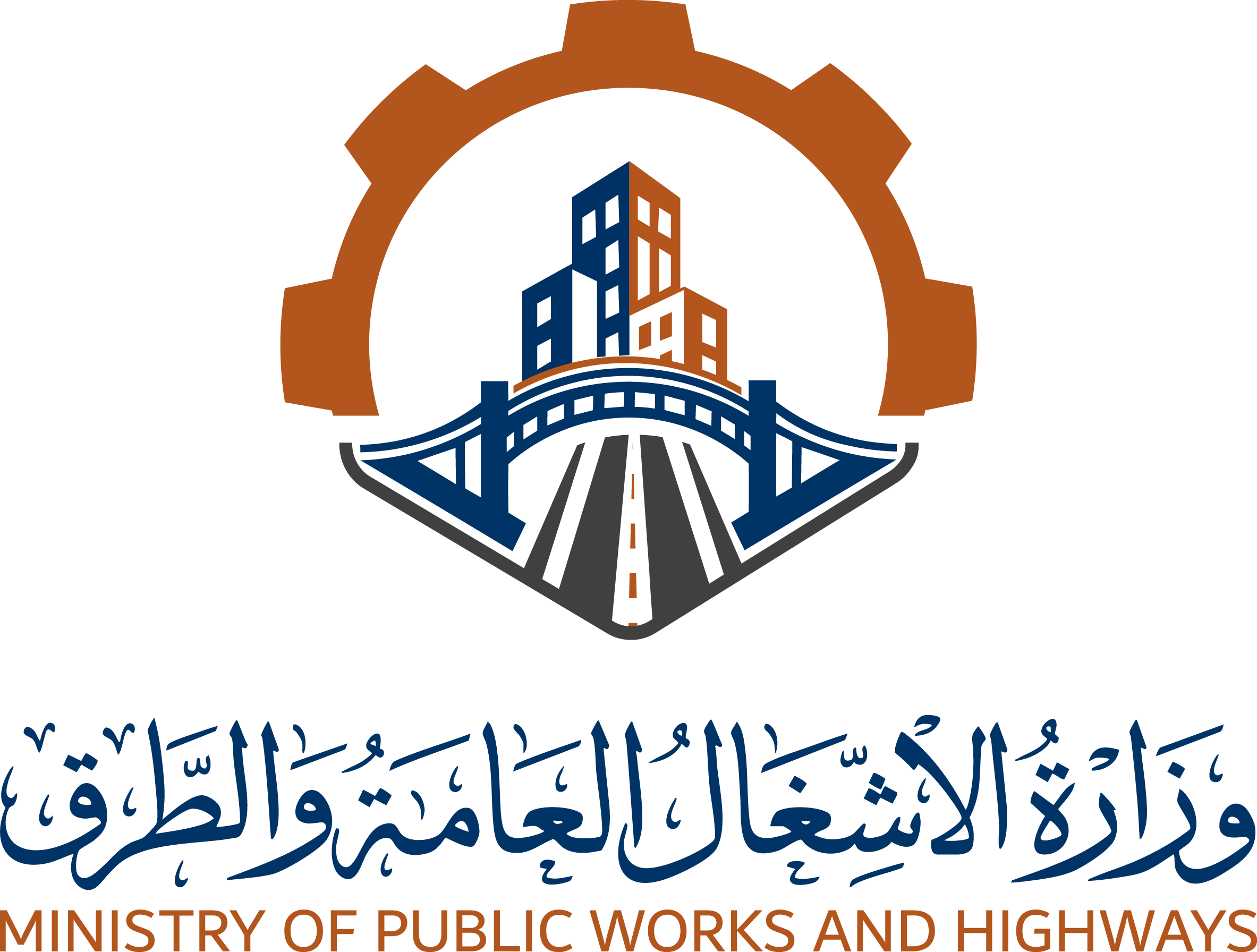 وزارة الأشغال العامة والطرق